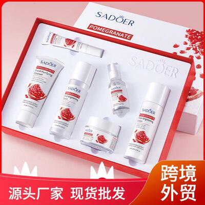 Pomegranate Skincare 6Pcs Set Moisturizing 红石榴护肤六件套