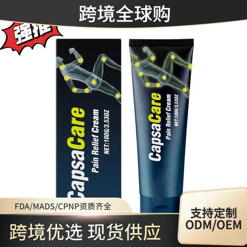 Body Relief Care Cream 身体护理霜 成分呵护滋润肌肤热销