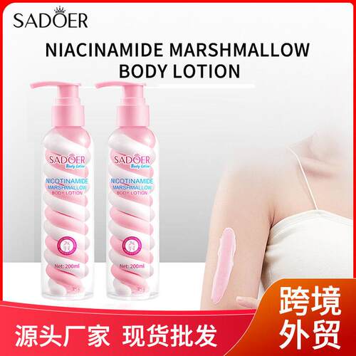 Niacinamide Marshmallow Body Lotion 烟酰胺棉花糖身体乳