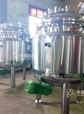 中核机械 不锈钢磁力搅拌配液罐 CL-100 卫生级 无泄漏无污染