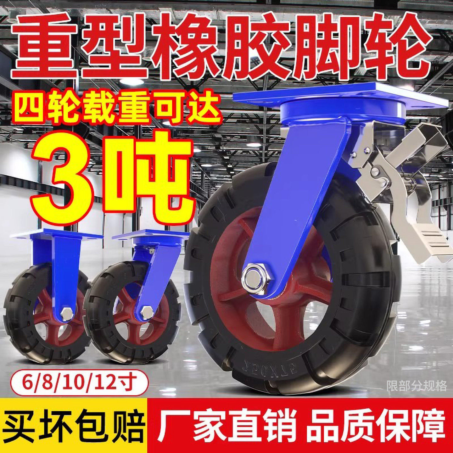 华固万向轮超重型10寸重型手推车脚轮承重橡胶轱辘板车轮子载重M图片