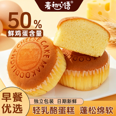 麦初心语轻乳酪蛋糕独立装