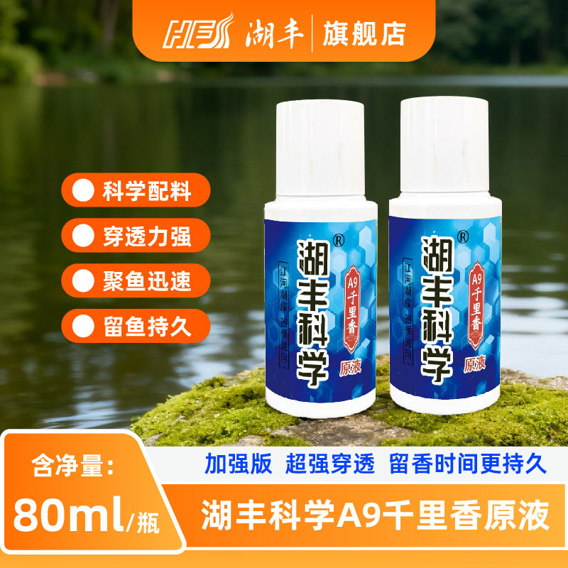 千里香原液钓鱼小药添加剂野钓黑坑开口诱食剂冬季鲫鱼饵料,户外/登山/野营/旅行用品,鱼饵添加剂,淘宝优惠券,粉丝福利购,淘宝优惠卷