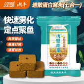 速散方块饵料野钓专用打窝酒米鲫鱼红虫蚯蚓持久雾化