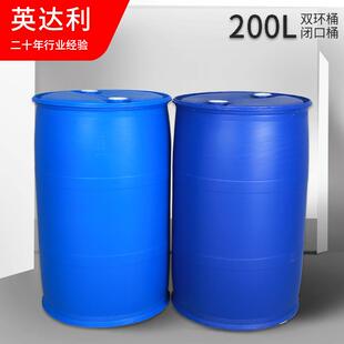 200升塑料桶胶桶全新料200公斤双环密闭化工桶蓝色加厚工业包装桶