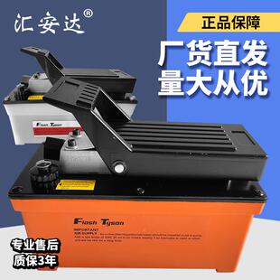 汽车大梁校正仪配件气动液压泵气动泵脚踏泵脚踩泵钣金修复工具