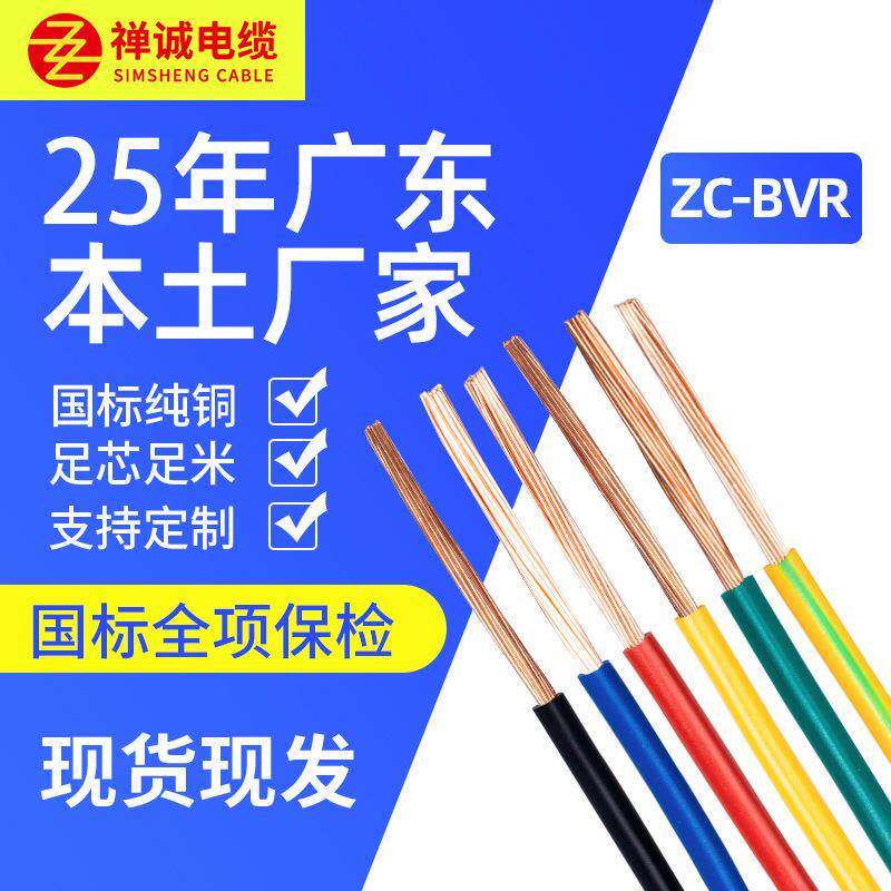 软线1.5mm平方纯铜铜芯多芯装修家用国标家装电线电缆