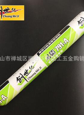 678玻璃胶耐候胶利就333名胜791A/995/905结构胶903幕墙胶