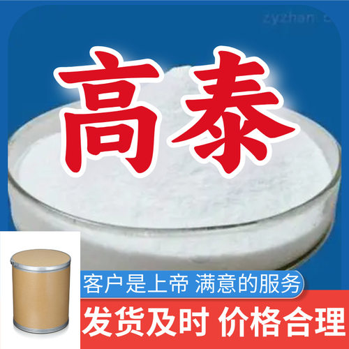 三元熔盐  源头工厂量大优惠质量可靠诚信经营发货快山东浙江福建