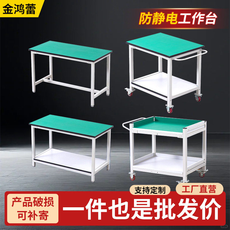 防静电手推车双层不锈钢周转车移动带刹车轮子工作台车间工具车
