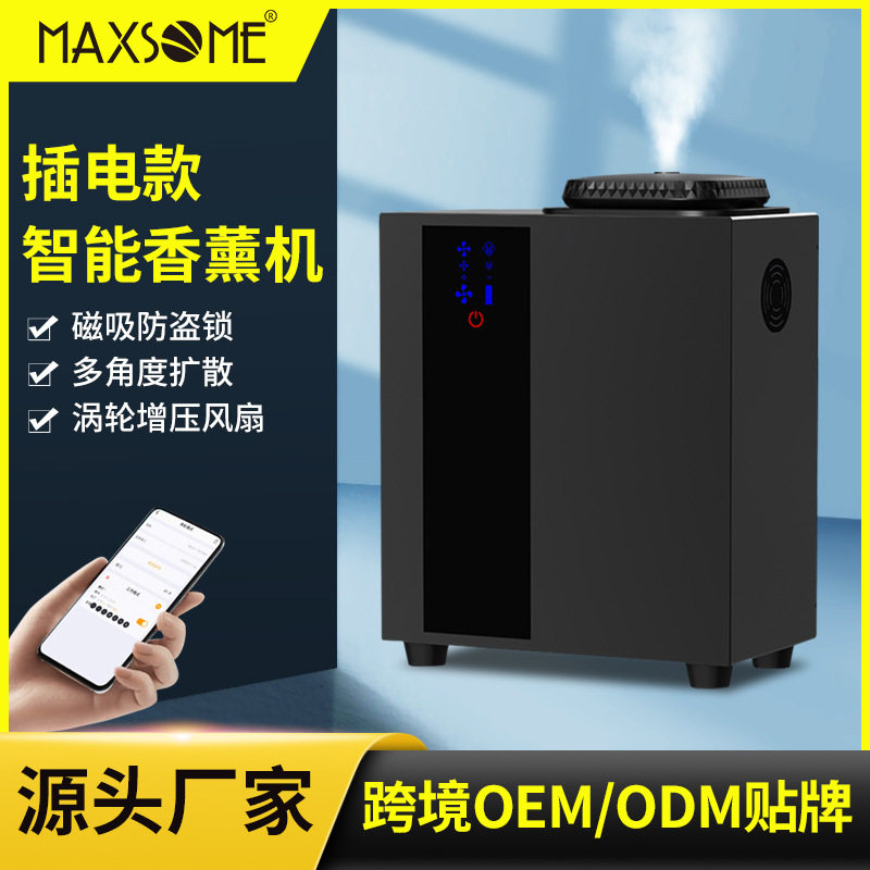 酒店酒吧KTV大厅前台通用壁挂全自动香氛精油扩香机防臭香氛机