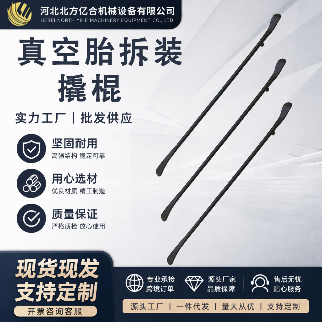 批发汽车手动拆装工具双头撬杠撬板两头扁撬棍手动补胎撬棍