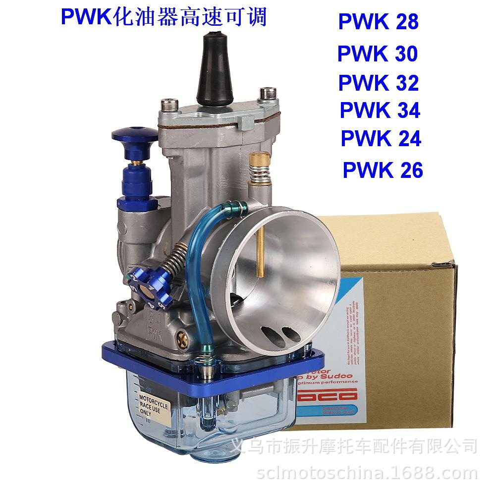 KEIHIN摩托车化油器PWK24 26 28 30 32 34MM蓝色透明油底壳浮子室