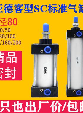 气动大推力标准气缸SC80*25-50-75-100-125-150-200-250X300*500S