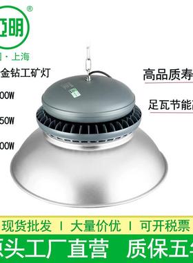 亚明照明LED工矿灯工厂灯200W150W收费站超市展览馆体育馆工矿灯