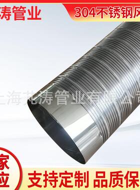厂家供应304不锈钢风管200mmx1米热水器排烟管波纹通风排烟管