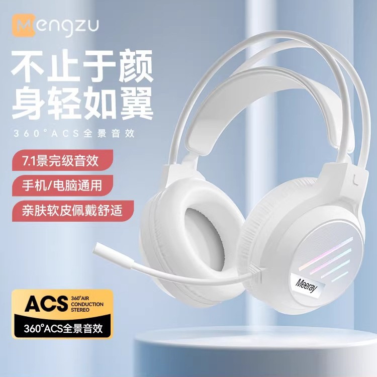 梦族M1电脑耳机头戴式有线电竞游戏耳麦usb台式笔记本带麦克风女图片