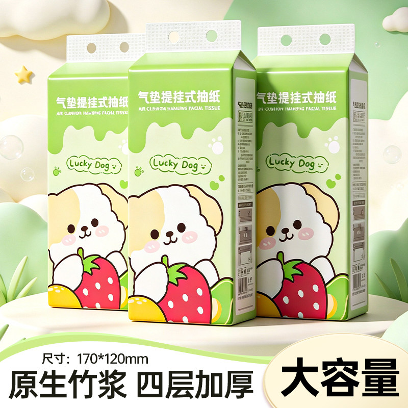 暖叙抽纸悬挂式卫生纸家用实惠装纸巾纸抽本色餐巾纸大包加厚厕纸