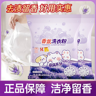 洗衣粉袋装无磷家用实惠装批发香味柔顺护衣手洗机洗去污渍清洗XF