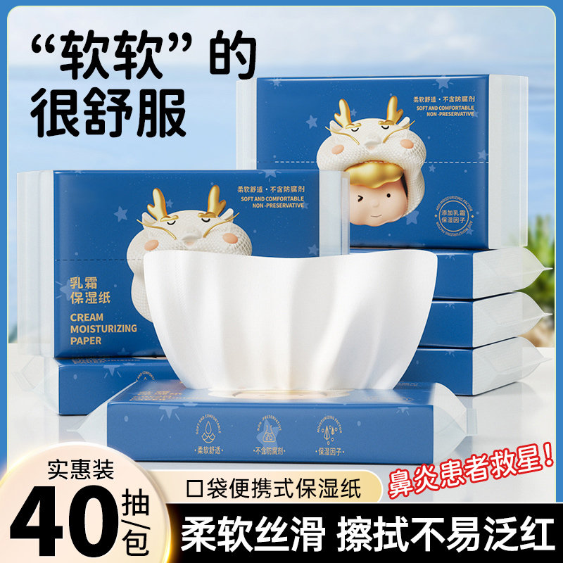 暖叙保湿乳霜纸面巾纸加厚抽纸宝宝新生婴儿专用云柔巾擦脸柔纸巾