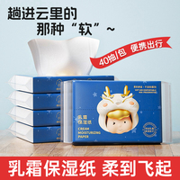 暖叙乳霜纸宝宝新生婴儿专用云柔巾擦脸柔纸巾保湿面巾纸抽纸便携