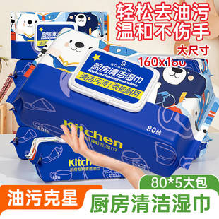 大包厨房湿巾去油去污家用油烟机清洁去重油污湿纸巾加大加厚抹布