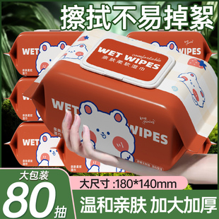 80抽纯水湿巾纸宝宝手口屁专用湿纸巾大包加厚家庭实惠装无酒精XF