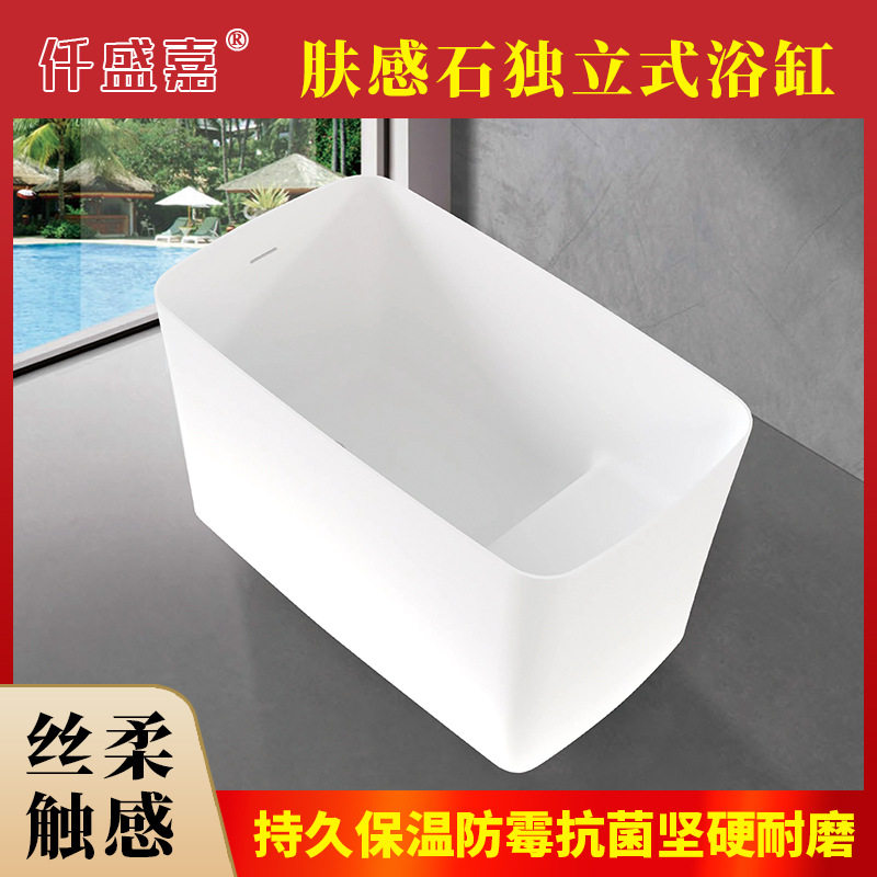 薄边独立式简约浴缸家用小户型肤感石丝柔触感人造石酒店网红浴缸