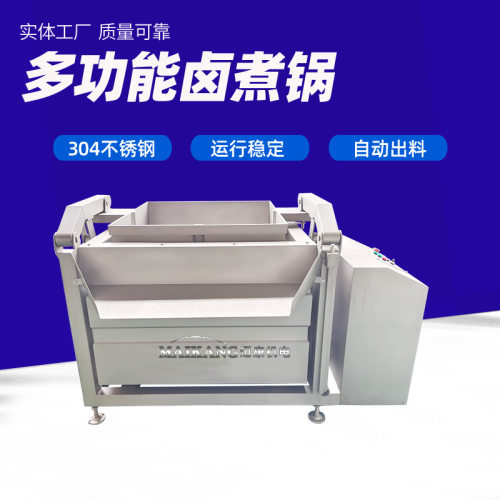 全自动方形卤煮锅 商用麻辣兔头煮锅 大型鸭头鸭舌漂烫设备