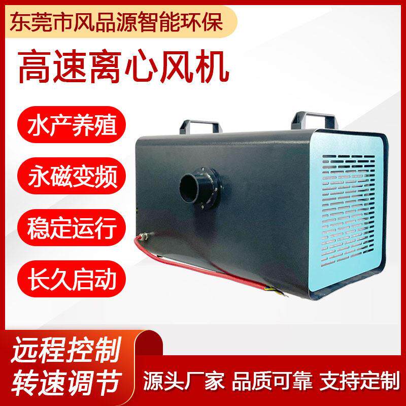 永磁变频速风机工业清洗PC电路板吸尘除水变频调速速离心风机