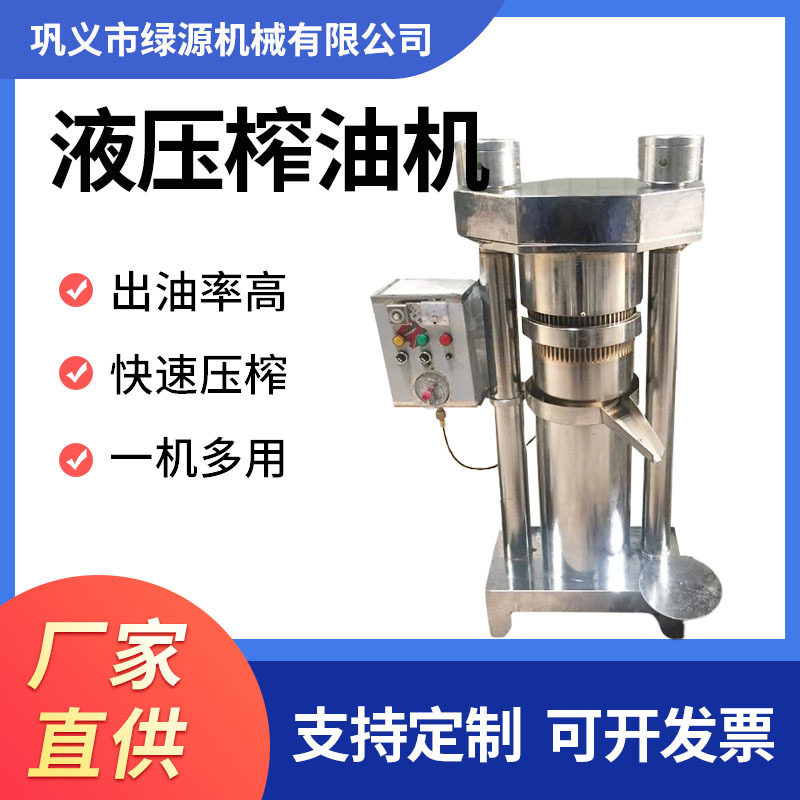 立式亚麻籽榨油机 核桃油桐籽乌桕籽压油机 液压式芝麻挤油机