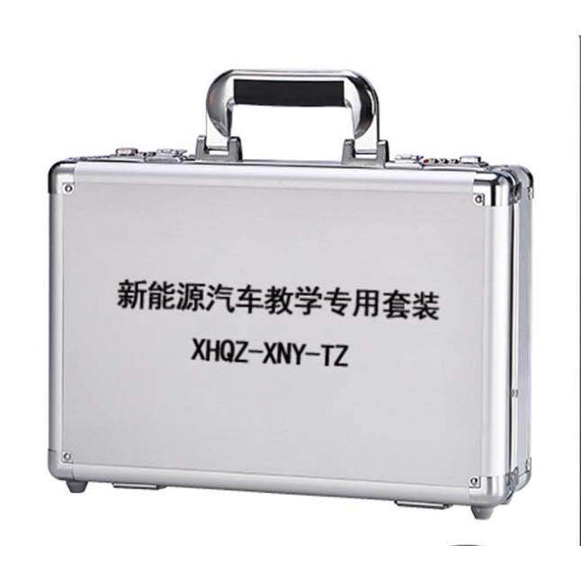 新能源汽车教学套装压绝缘套装VDE耐压工具组合Z-XNY-TZ