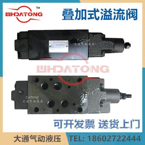 DATONG叠加式溢流阀MRV-04PMRV-04AMRV-04BMRV-06P/06BRV-06A