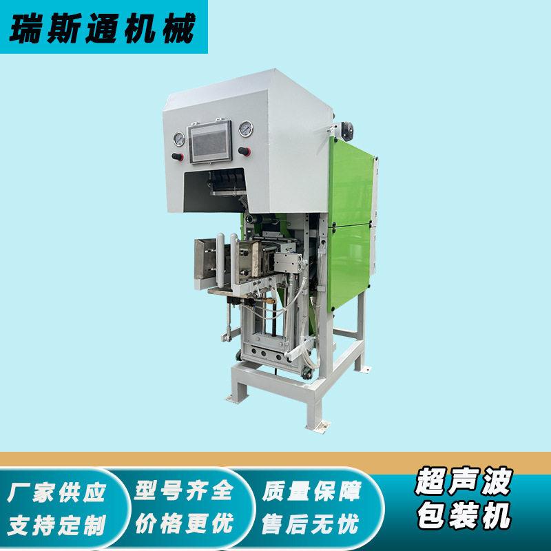 竹木碳粉末超声波包装机袋装阀口干粉物灌装机石膏粉包装