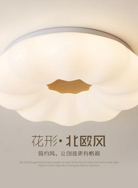 北欧云朵卧室灯温馨浪漫房间主卧南瓜灯北欧奶油风LED吸顶灯
