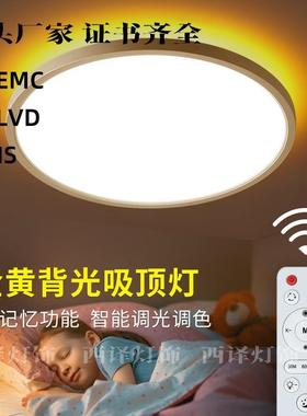 金黄光吸顶灯温馨浪漫房间卧室圆形简约现代客厅灯LED超薄吸顶灯