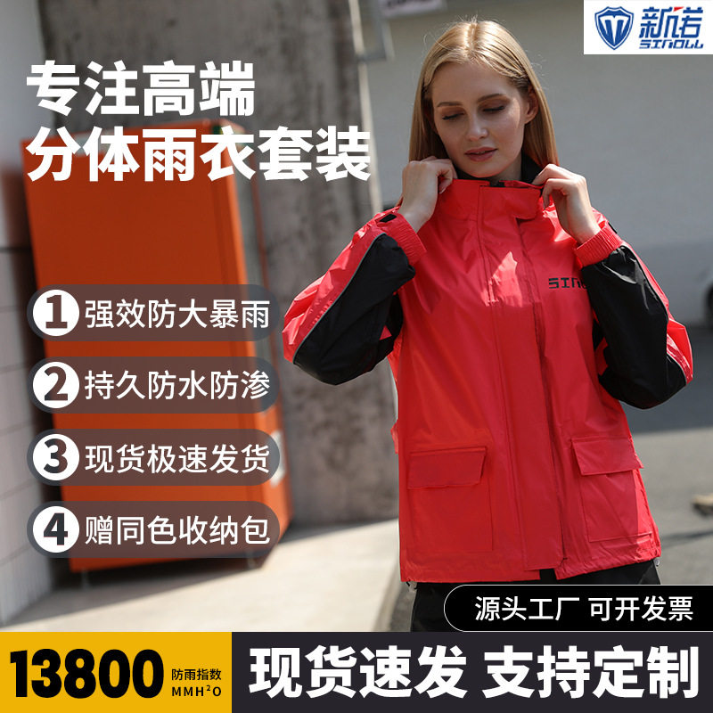 骑行雨衣分体式女轻薄防水防渗挡风机车雨服多功能透气防水服套装