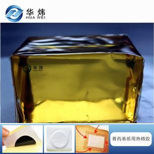 源头工厂 黑膏药基质 压敏热熔胶无残留膏药贴用膏药胶块