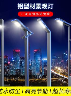 铝型材庭院灯户外防锈别墅led路灯3米小区道路室外灯型材景观灯柱