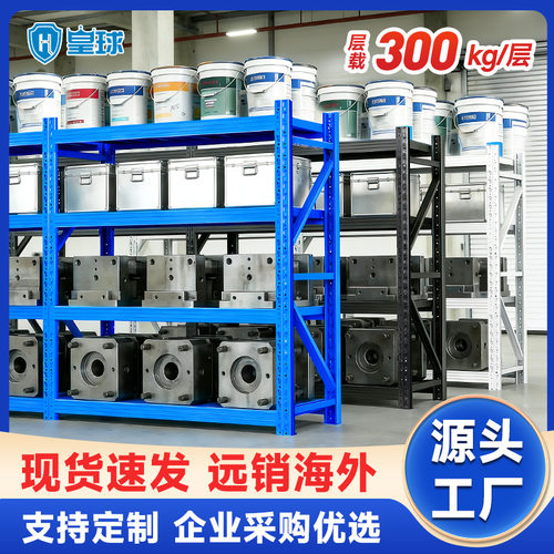 重型仓储货架工厂仓库多层储物架工业超强承重快递商超商用置物架