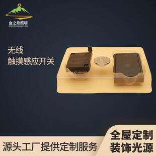 橱柜灯控制配件LED硬灯条控制模块智能人体感应无线触摸感应开关