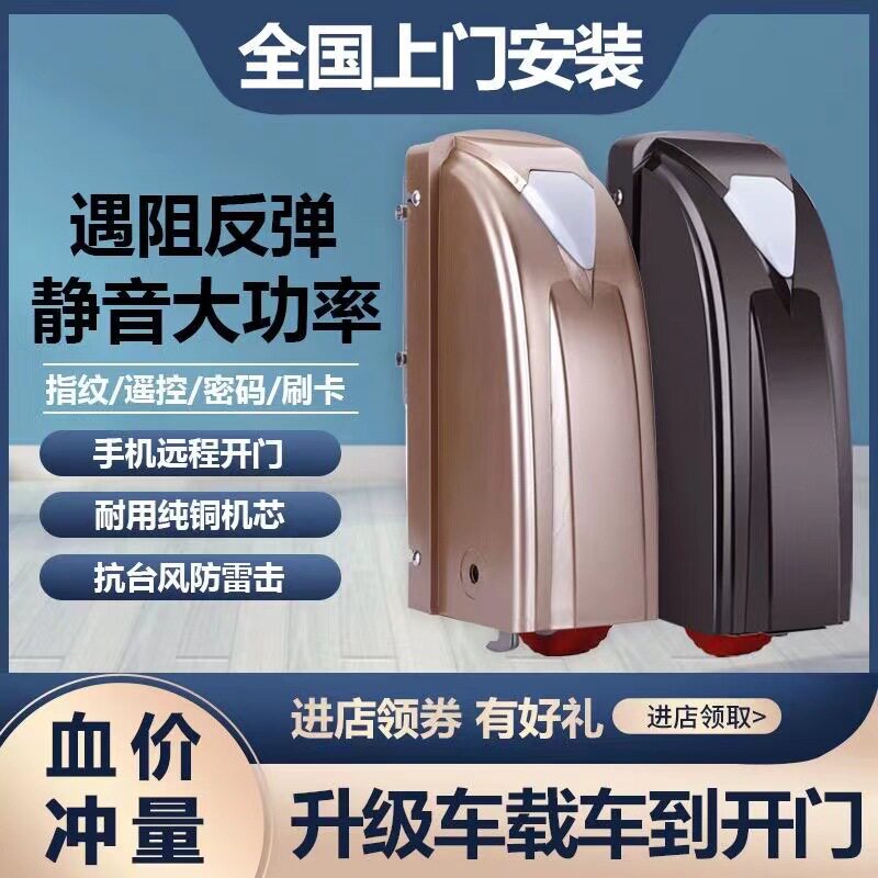 开门机八字开门机平开门电机对开大门自动别墅电动门遥控电动开门