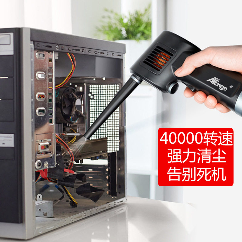 无线充电手持吹尘器40000转6000毫安相机镜头电脑键盘除尘可充电