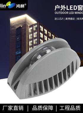 led户外窗台灯8W防水轮廓照明门框灯酒店走廊过道灯聚光线条