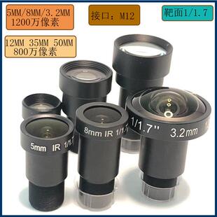 靶面1/1.8镜头M12接口3.2MM 1200万像素无畸变工业视觉检测支持