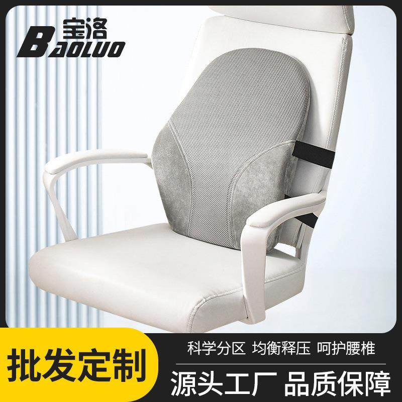 靠垫办公室座椅靠枕四季久坐记忆棉护腰靠背孕妇透气腰垫汽车腰靠,居家布艺,抱枕被,淘宝优惠券,粉丝福利购,淘宝优惠卷