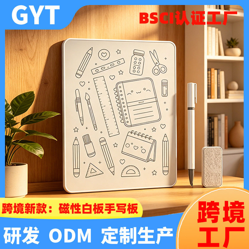 磁吸白板墙贴无墨书写板家用办公可擦写写字板反复擦写磁性白板