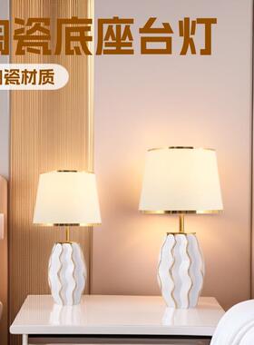白色绿色陶瓷底座台灯床头柜台灯现代简约卧室装饰台灯
