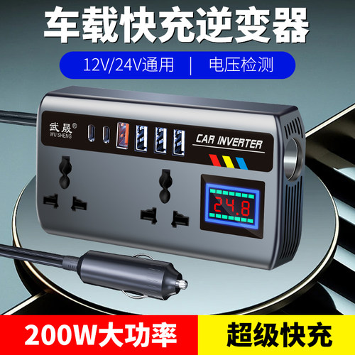 车载逆变转换器12v24v转220v大功率多功能充电点烟器快充电源插座
