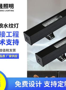 led水纹洗墙灯户外防水公园酒吧桥梁地面流水氛围水波纹灯氛围灯